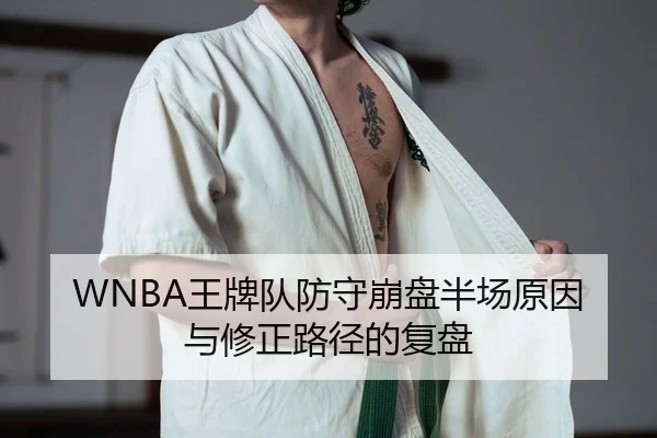 wang-pai-dui-fang-shou-beng-pan-ban-chang-yuan-yin-yu-xiu-zheng-lu-jing-de-fu-pan-2-367.jpg